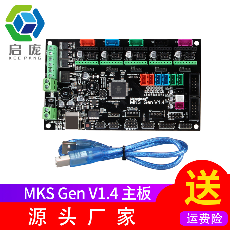 Плата управления MKS Gen V1.4, 8 bit