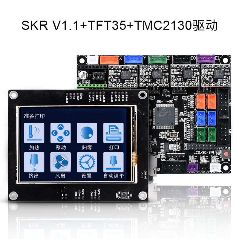 Комплект электроники управления принтером (SKR V1.1+TMC2208 V3+TFT3.5)
