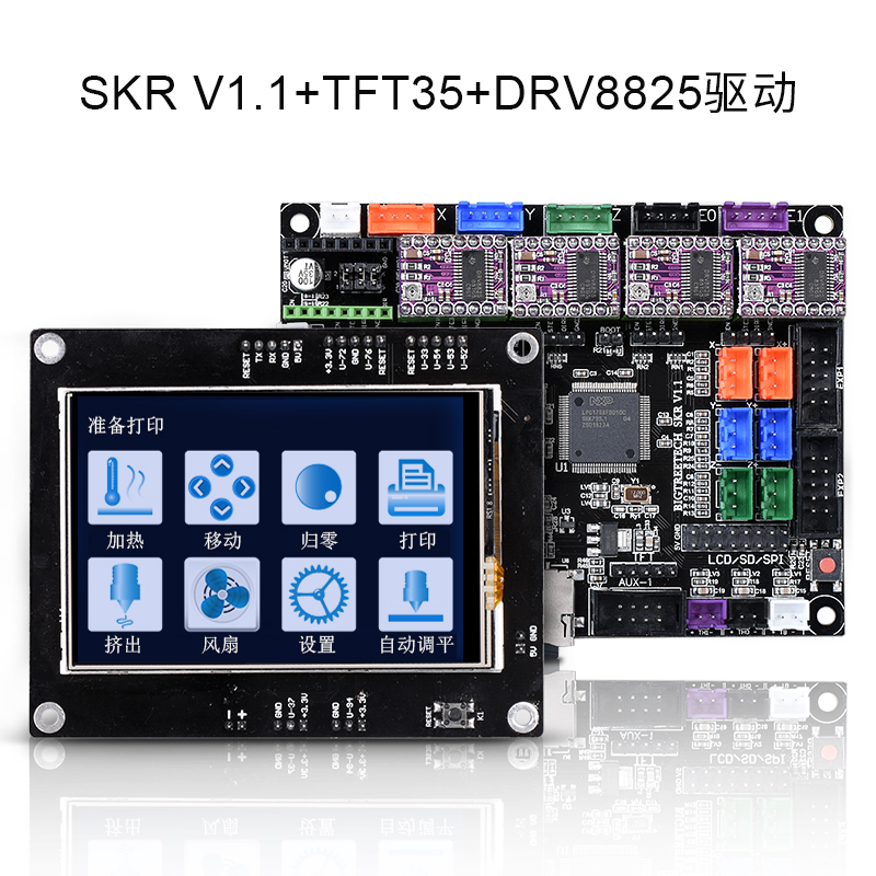 Комплект электроники управления принтером (SKR V1.1+TMC2208 V3+TFT3.5)