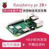 Одноплатный компьютер Raspberry Pi 3B